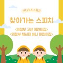고산하나어린이집 네이버블로그