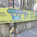 농가마트두정점