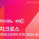 크로스테크 이미지