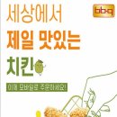 비비큐인천간석 이미지