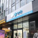 곤지암약국 이미지