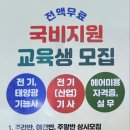 동천안희망직업전문학교