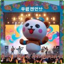 2025 코리아 트롯 페스티벌 일정과 꿀팁