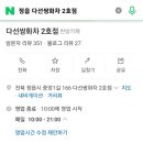 다선 쌍화차 2호점