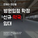 위더스약국 이미지
