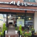 시은토탈헤어 네이버블로그