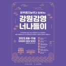 강원감영관찰사박물관 이미지