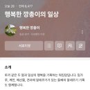 행복한깡총이
