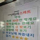 ♡스마트한 규칙♡