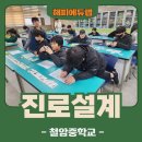 철암중학교 이미지