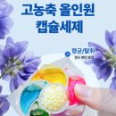 세탁 런드림 이미지