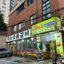 태능돼지불백 | 하계역 맛집 태능숯불갈비 매운갈비찜 뚝배기불백 리뷰