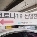 부천 종합운동장역(3번 출구) 이미지