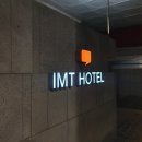 종로아이엠티호텔 이미지