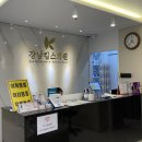 킴스정형외과의원 이미지