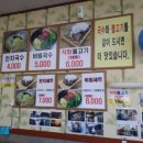 국수집나들이 이미지