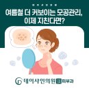 데이샤인의원 이미지