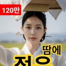 새댁 내려놔요 이미지