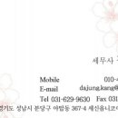 강세무회계
