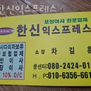 신한신익스프레스