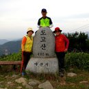 도고중학교 | [충남 아산] 도고산(고도485m) 힐링산행