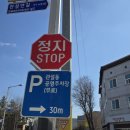 함평공영주차장(터미널앞) 내 이미지