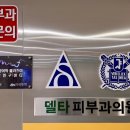 델타피부과의원 이미지