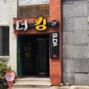 킹아로마 이미지
