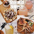 하루한잔 | 오산 궐동 술집 하루한잔 2차 후기
