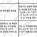 [2025년 1학기] 국가장학금 신청자 가구원 동의 안내의 건 이미지