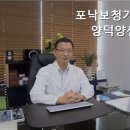 포낙보청기 고양덕양센터 이미지
