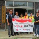 (주)사랑나눔 이미지