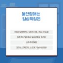 앤한의원 이미지