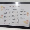 홀리츄키친 이미지