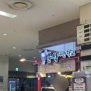 분식사관학교 | [경기/광주] 광주종합버스터미널 유스퀘어 내돈내산 * 분식사관학교 * 솔직후기