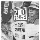 황소환경자원 이미지