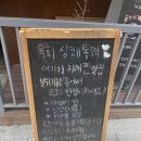 광수육회 위례점
