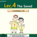 04-2026 Lec.4 The Saved 이미지