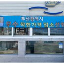 불끈꼼장어