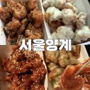 오늘은 닭 | [강릉] 강릉에서 제일 맛있는 닭강정 가게 강문 서울양계닭강정 전메뉴 후기