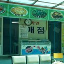 그린농원식당 이미지