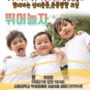 8주간의 무료 심리운동/특수체육 교실 모집합니다. (관악,동작,구로,서초,금천) 이미지