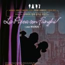 코믹 오페라 ’버섯피자’ 이미지