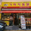 가마치부산 이미지