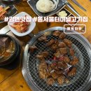 강변한우 | 강변역 돼지갈비 맛집 동서울터미널 근처 고기집 행복한우