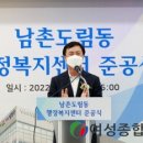 남촌도림동행정복지센터 이미지