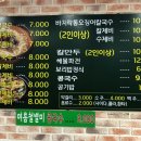 보리수칼국수 이미지