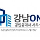강남ON공인중개사사무소 이미지