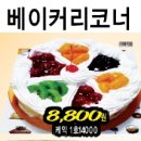 킹스할인마트 이미지