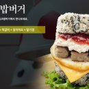 밀크밥버거모현점 이미지